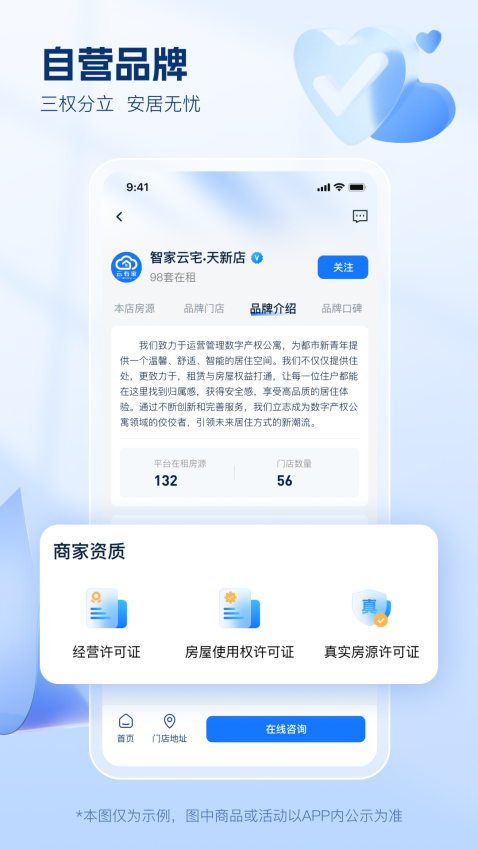 云有家最新版v1.0.0 2
