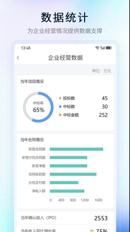 理正移动办公最新版v2.0.71 2