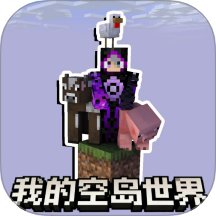 自由建造像素岛游戏 v1.0