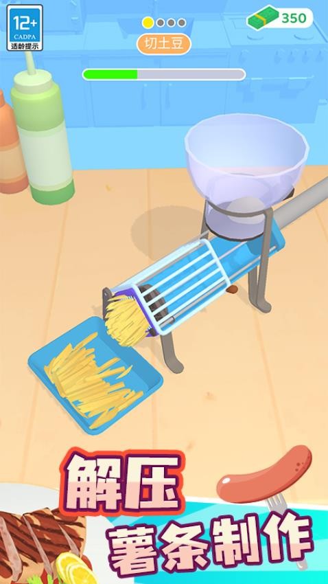 我的小餐厅华为版v1.0.3 1