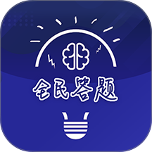 全民答题赚钱免费版 v2025.12.16