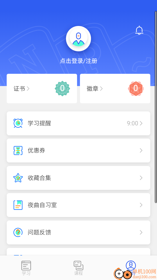 夜曲编程免费版
