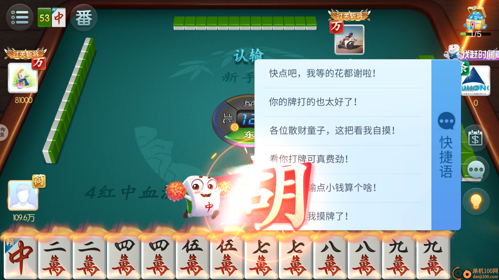 好彩麻将手游vivo版