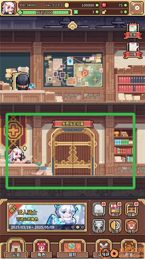 幻想少女公会手机版