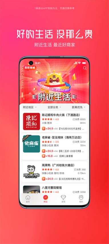 贪吃商城最新版v1.60 2