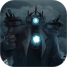 马桶人大战泰坦游戏 v0.251110.172