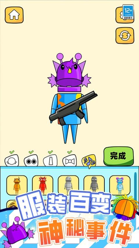 瘋狂玩偶魔性派對游戲v1.251108.170 4