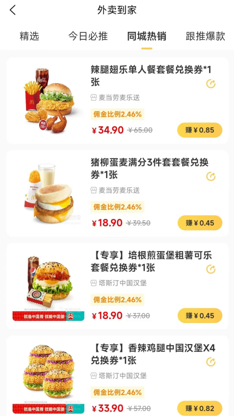 喵惠官方版v2.5.5 2