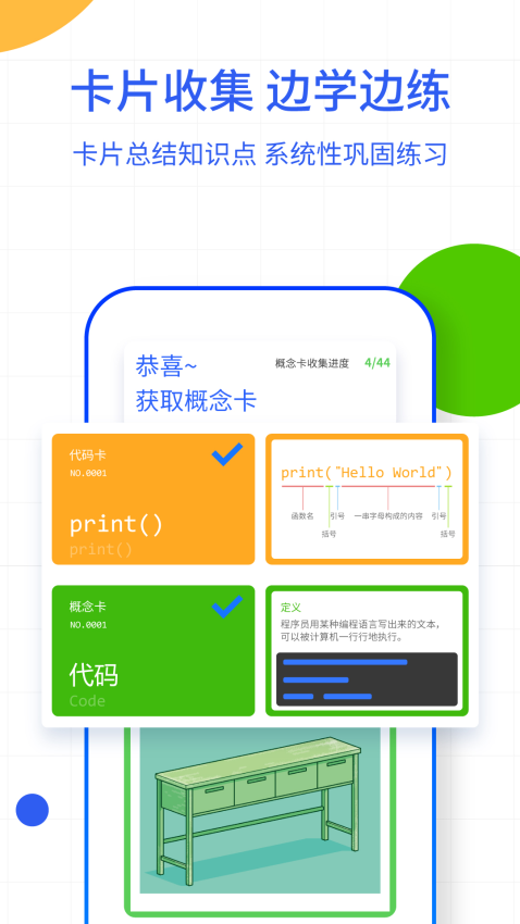 夜曲编程免费版v1.1.1 3