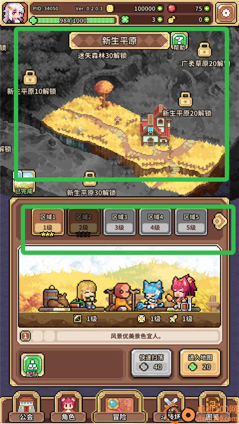 幻想少女公会手机版