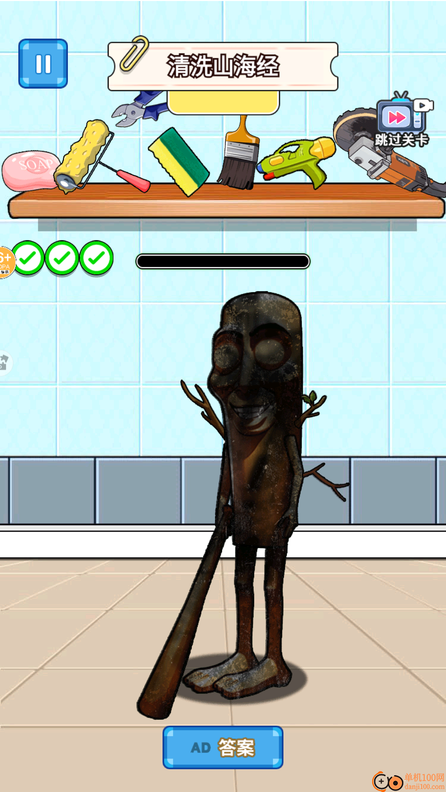 冲刷山海经手游