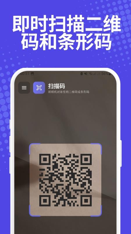 QuixScan QR官方版v1.0.2 5