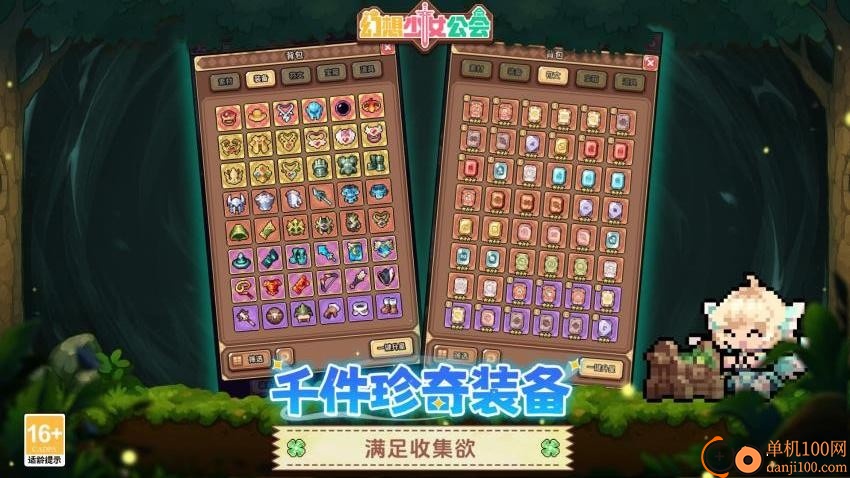 幻想少女公会手机版