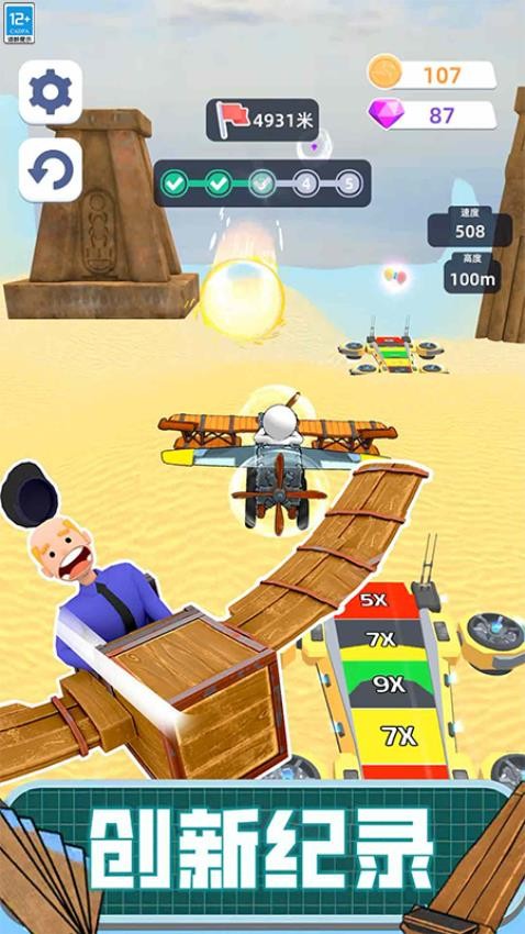 超级英雄飞行记游戏v0.251108.170 3