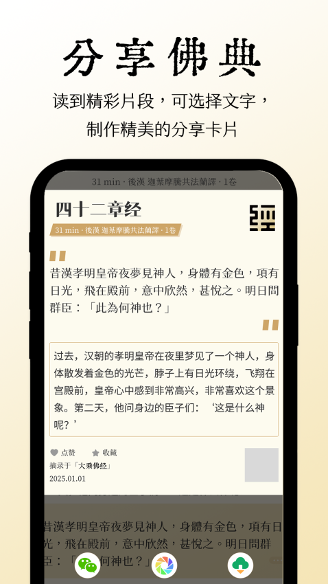 大乘佛经官方版v2.2.0 1