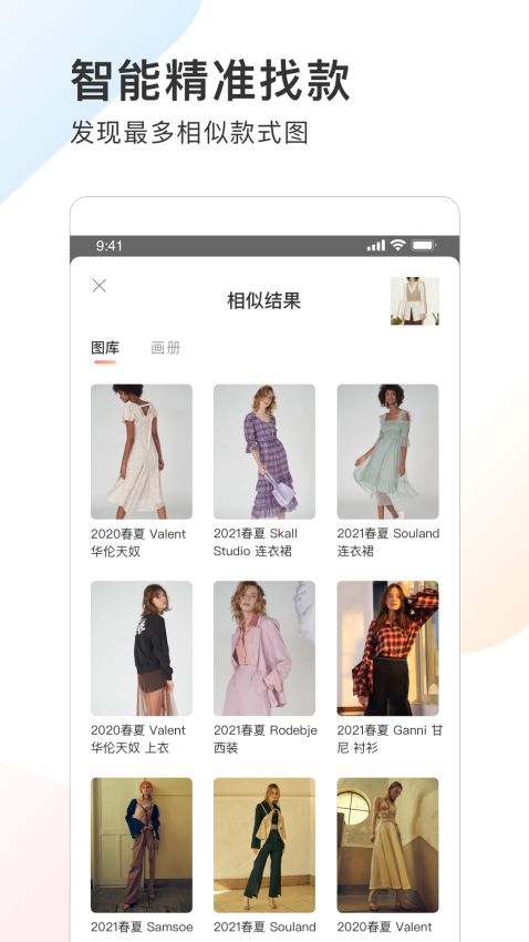 POP趋势官网版v2.0.2 3