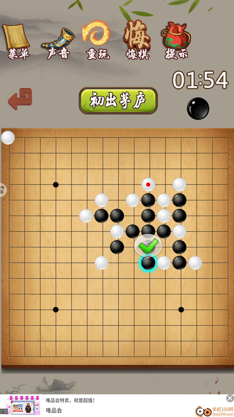 五子棋经典版游戏