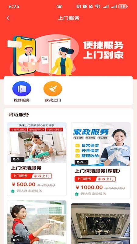 捷享优选官网版v1.1.4 2