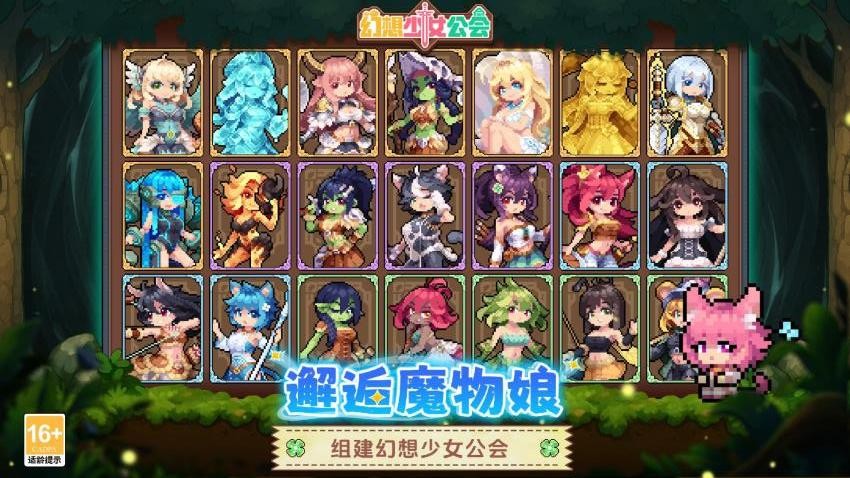 幻想少女公会手机版v0.5.0 5