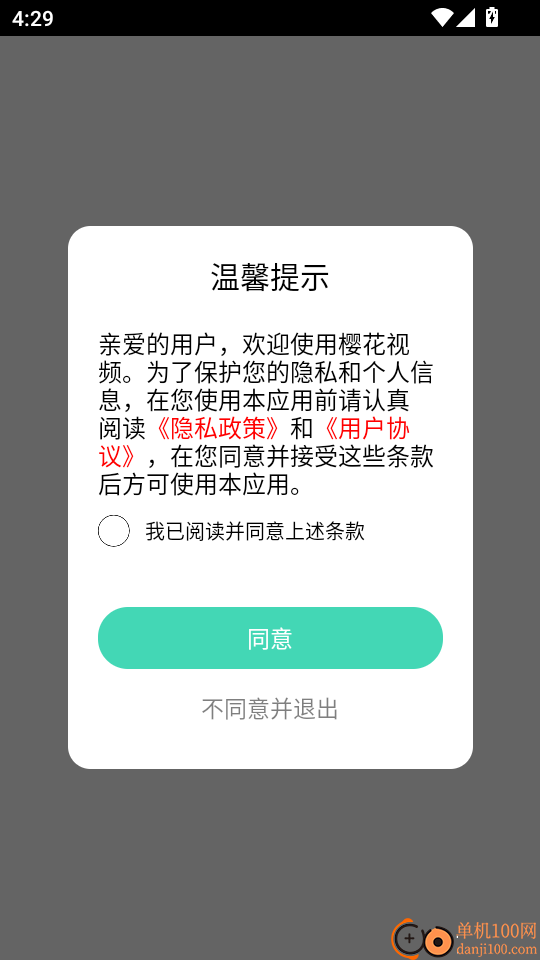 樱花视频官方版