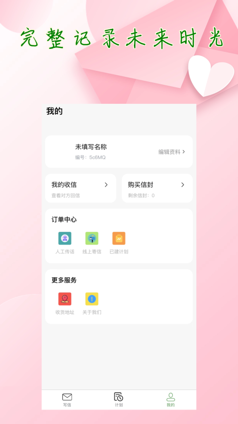 传话助手官网版v2.1.8 1