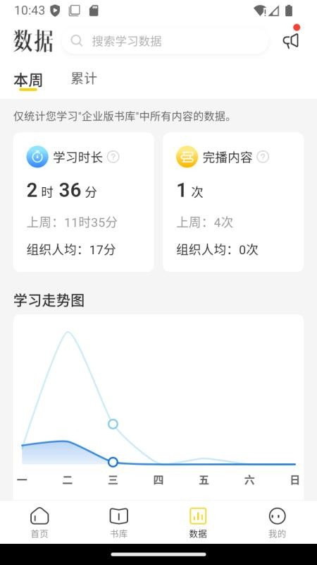 帆书企业版软件v6.22.3 1
