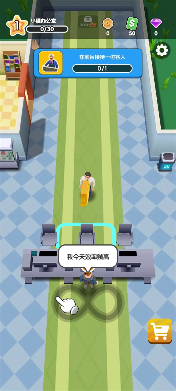 我的办公室游戏v1.0.09 5