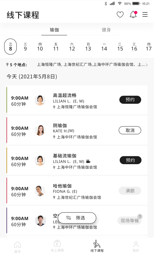 PURE 生活平台appv5.6.11 3