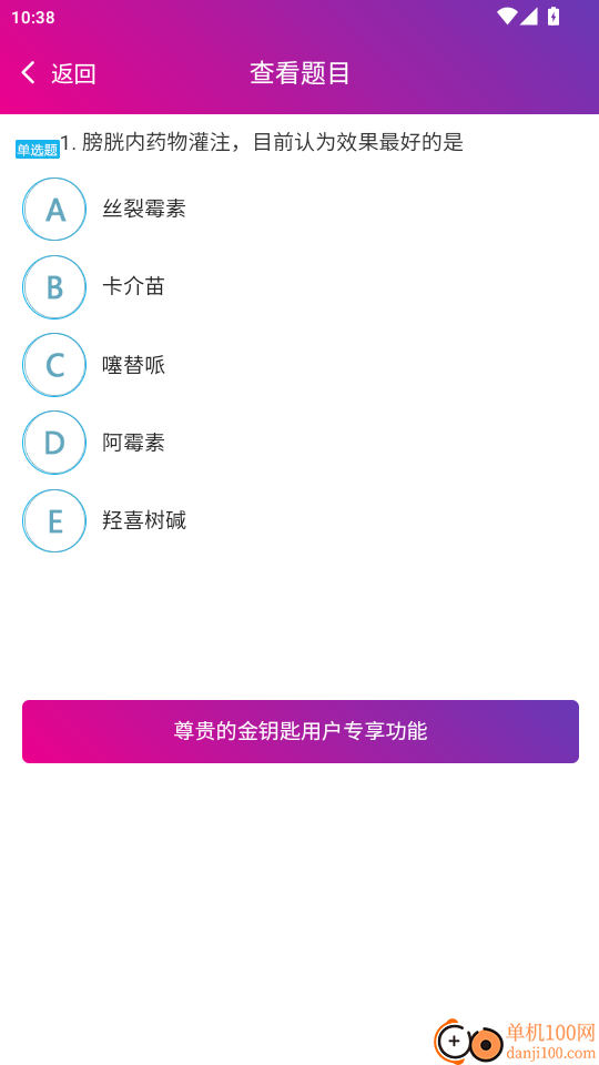 外科护理总题库官网版