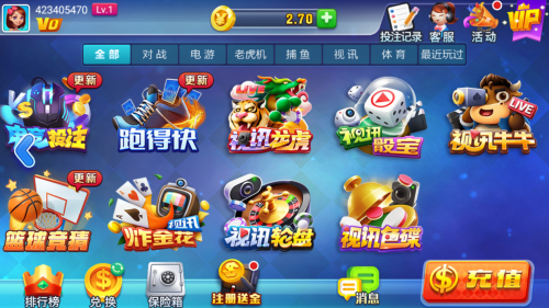 星运官网最新版v7.5.6 5