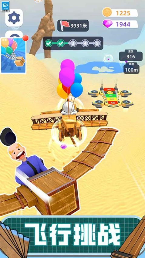 超级英雄飞行记游戏v0.251108.170 2