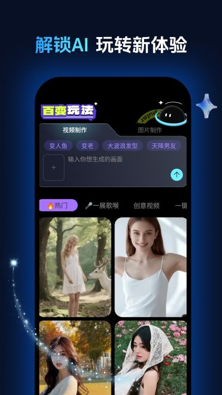 超炫酷七彩相机官网版v6.6.8 1