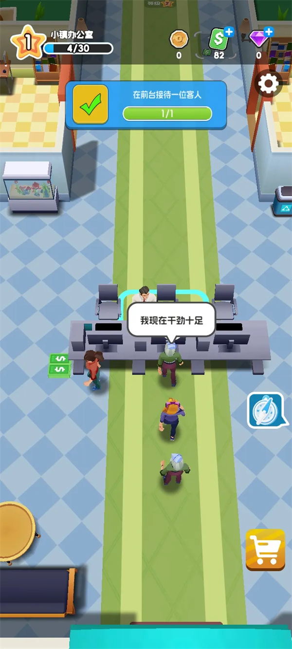 我的办公室游戏v1.0.09 3