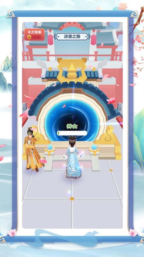 拯救小甜心手游v1.0.0 2