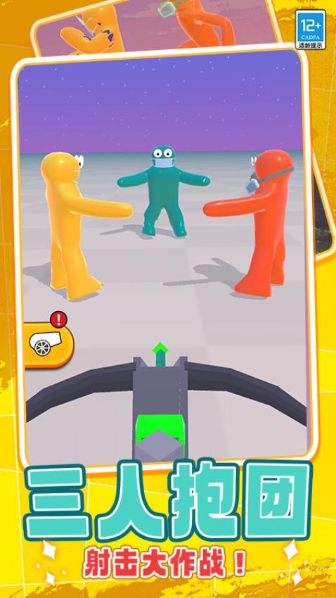 射箭狩猎游戏v0.251108.170 1