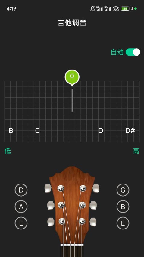 吉他调音官方版v6.6 3