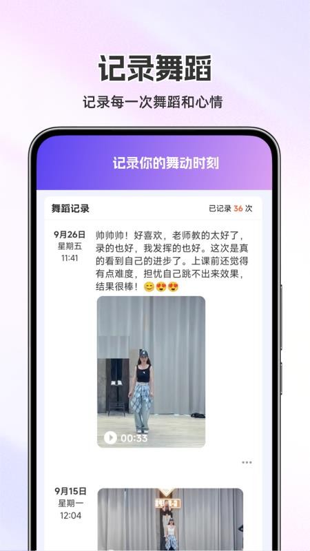 舞动时光官方版v1.1.5(2)