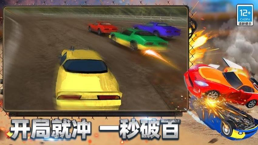 狂怒飞车驾驶游戏v0.251110.172 5