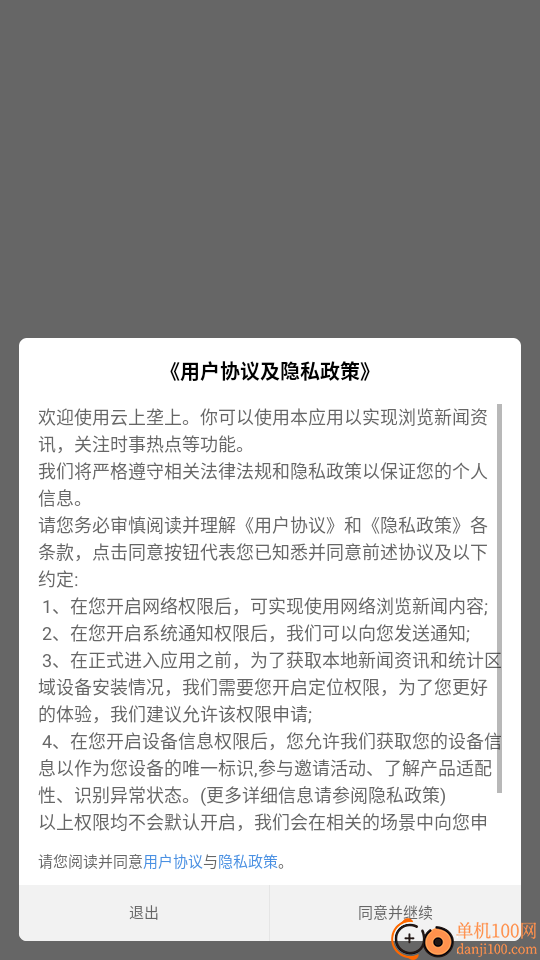 云上垄上官网版