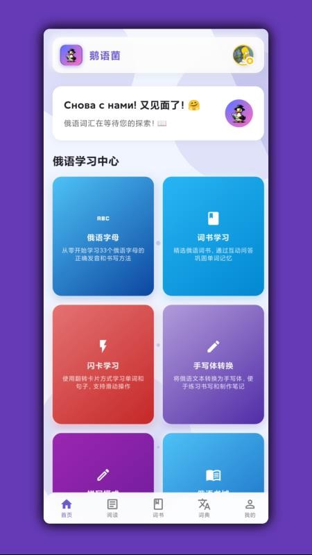 鹅语菌免费版v3.1.2 5