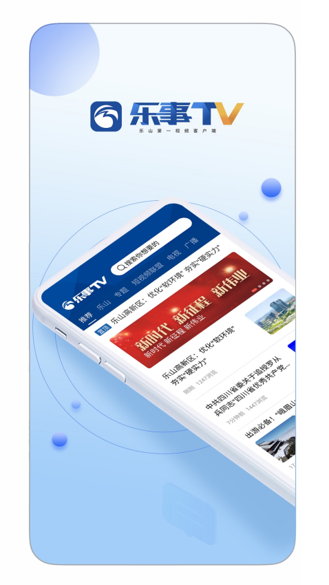 乐事TV官方版v2.0.0 4