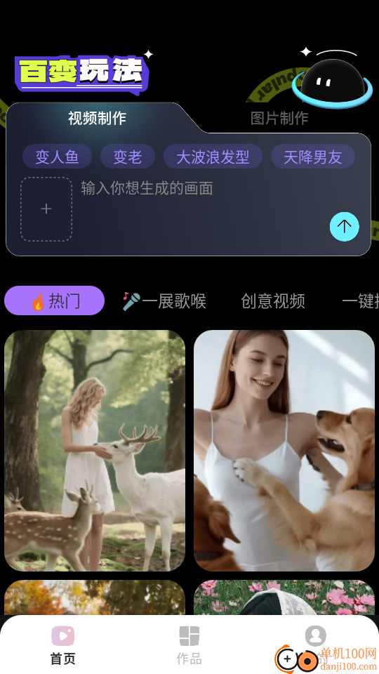 超炫酷七彩相机官网版
