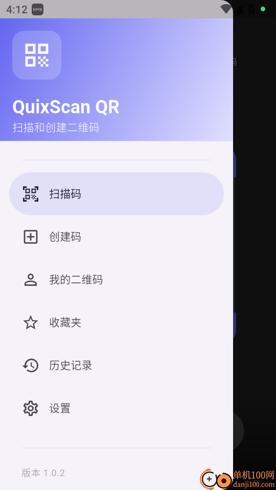 QuixScan QR官方版