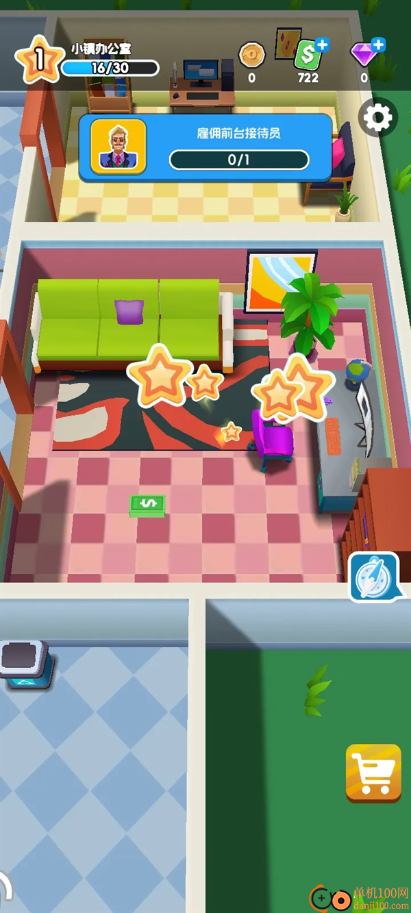 我的办公室游戏