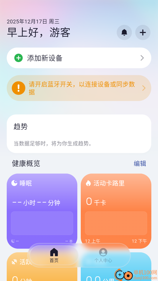 HLA运动健康最新版