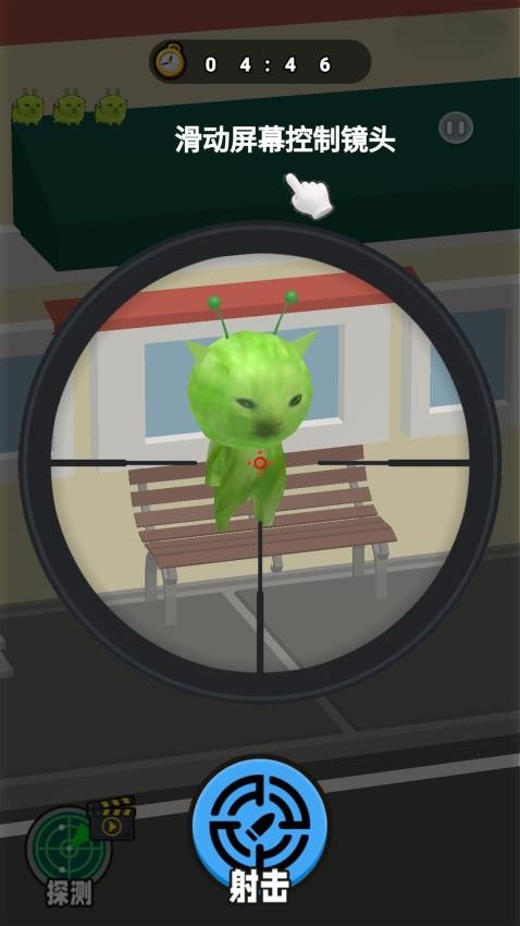 射击外星咪游戏v1.0 4