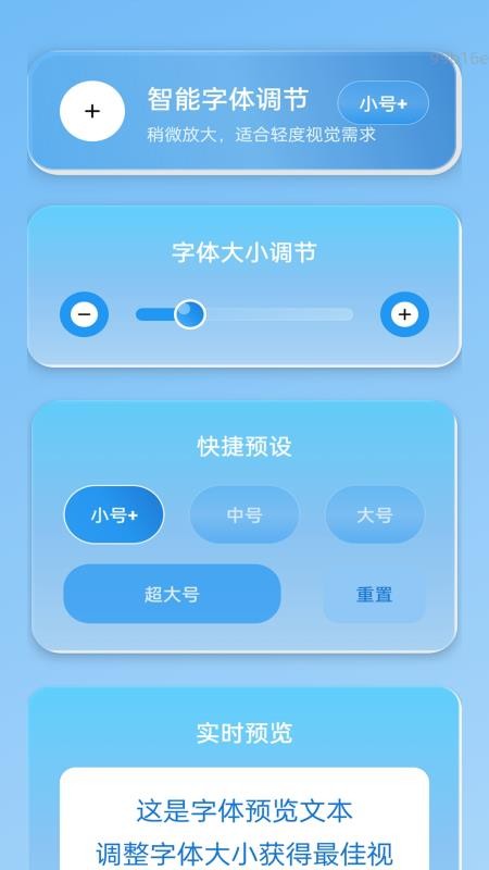 快速放大镜免费版v2.0.2 2