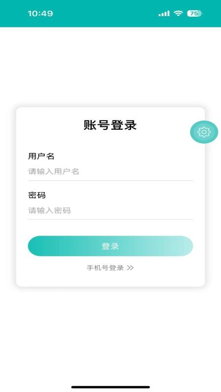 上报办公手机版vA1.0.4 3