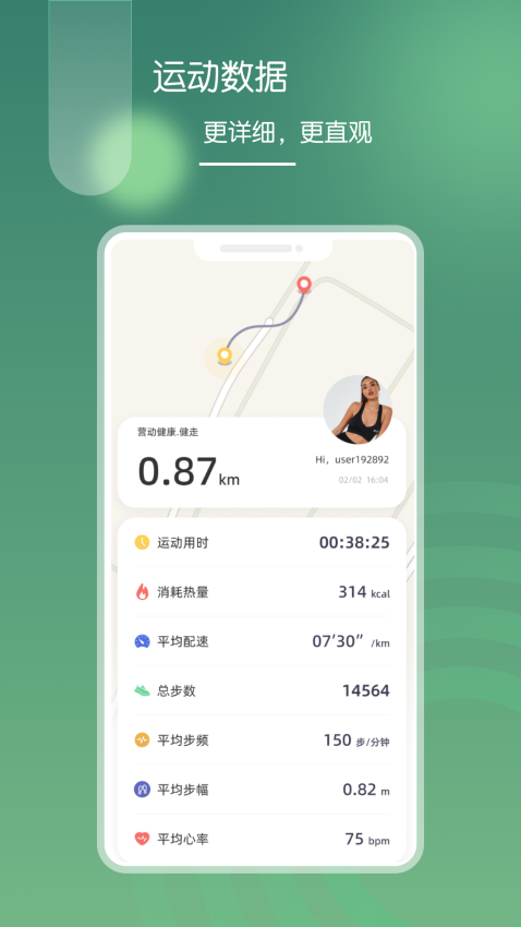 营动健康官方版v1.4.1.75 2