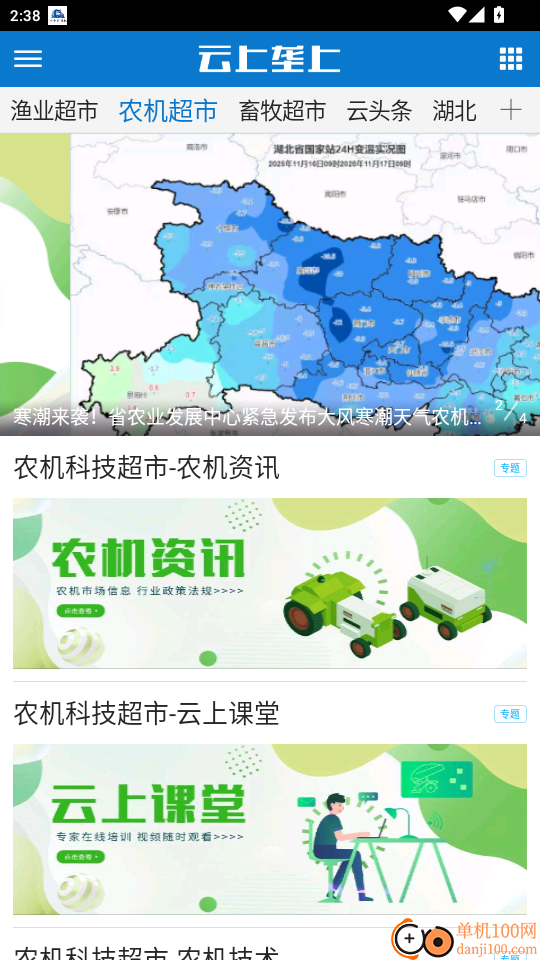 云上垄上官网版